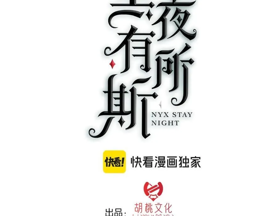 第234夜 温度2