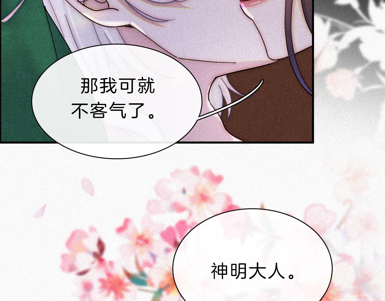 第168夜 花下死43