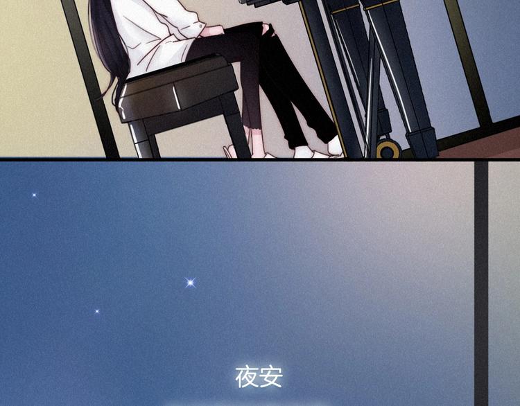 番外 写给我的黑夜女神108