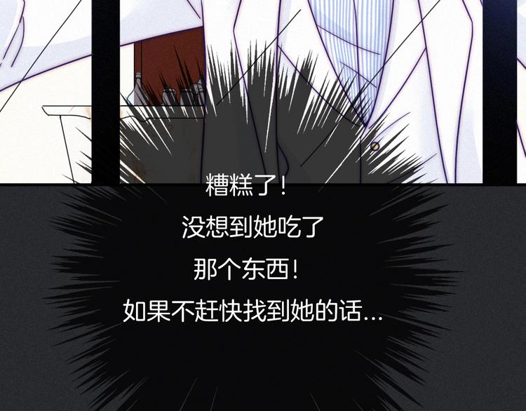 第57话 觉醒前奏73