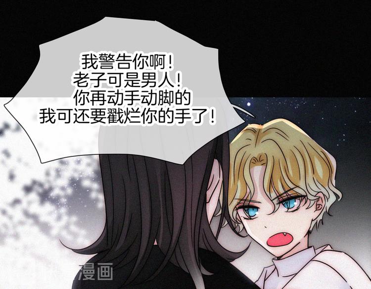 第105夜 留在我身边31
