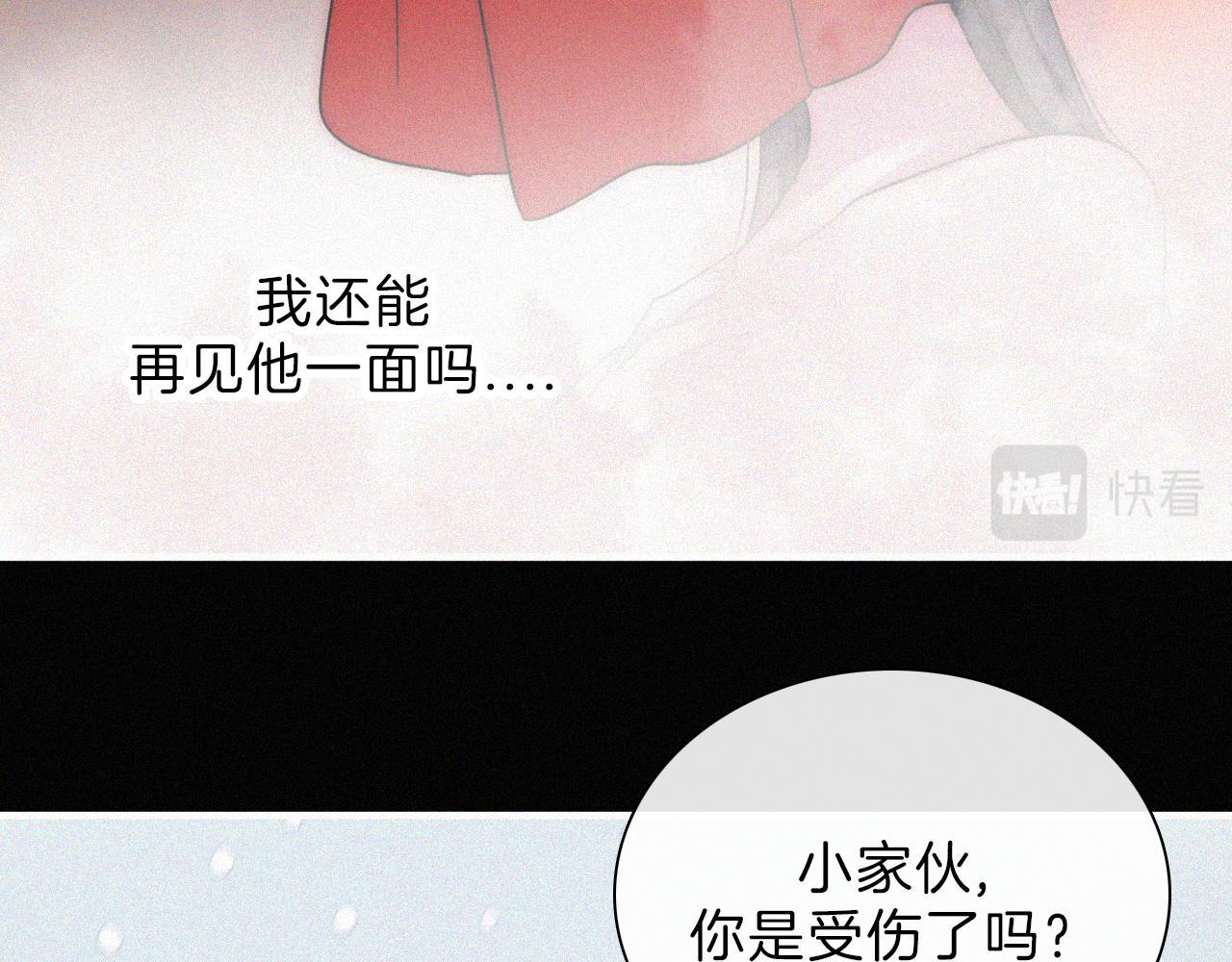 第188夜 卡喵夜访新郎78