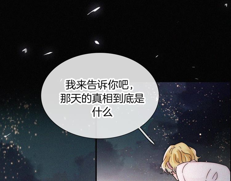 第103夜 真实的诉说31