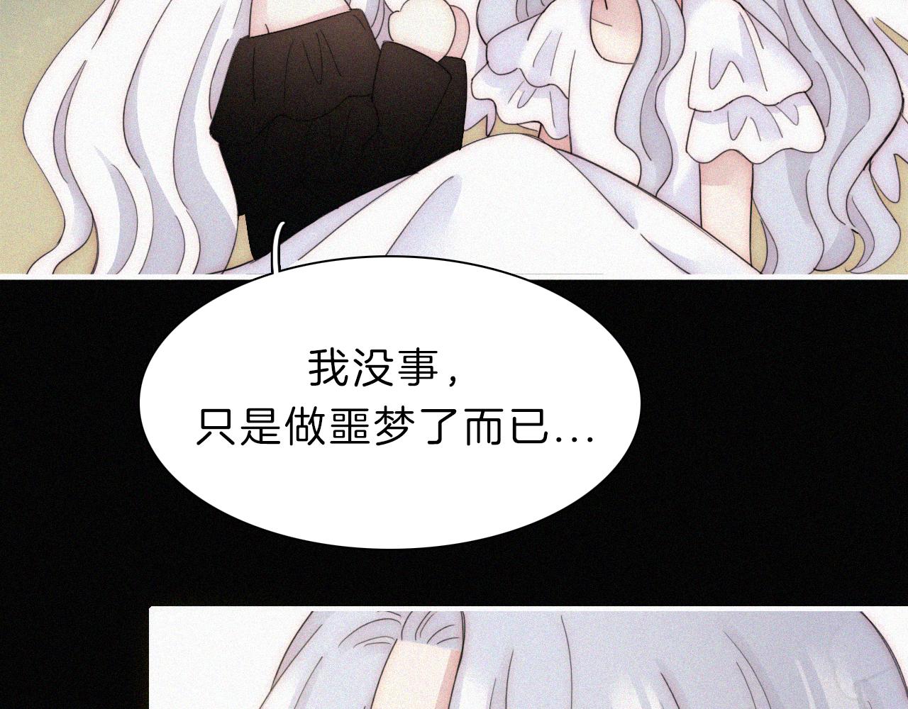 第153夜 天使【第一章终】21