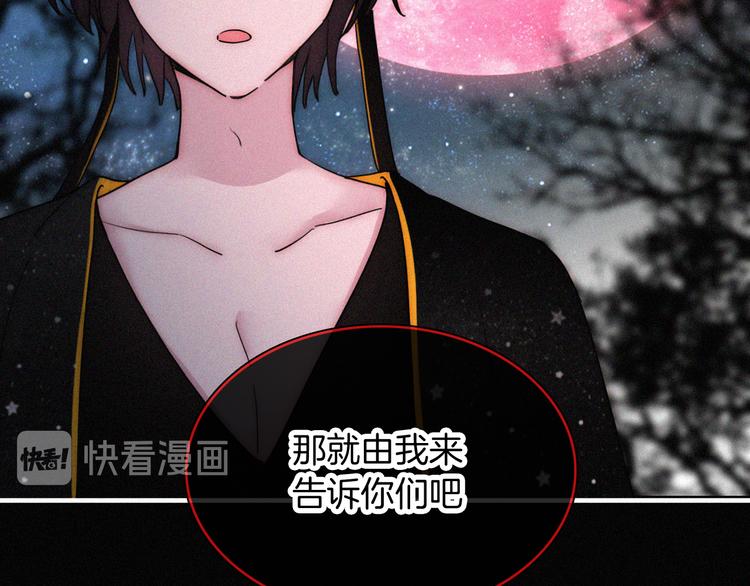第124夜 神明诉说的秘密57