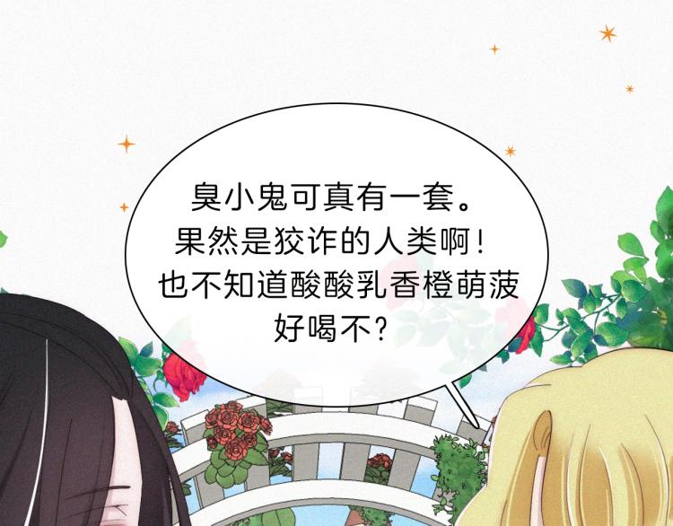 第144夜 神明的天使128