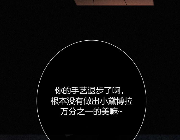 第68夜 来自人类的“恶”113