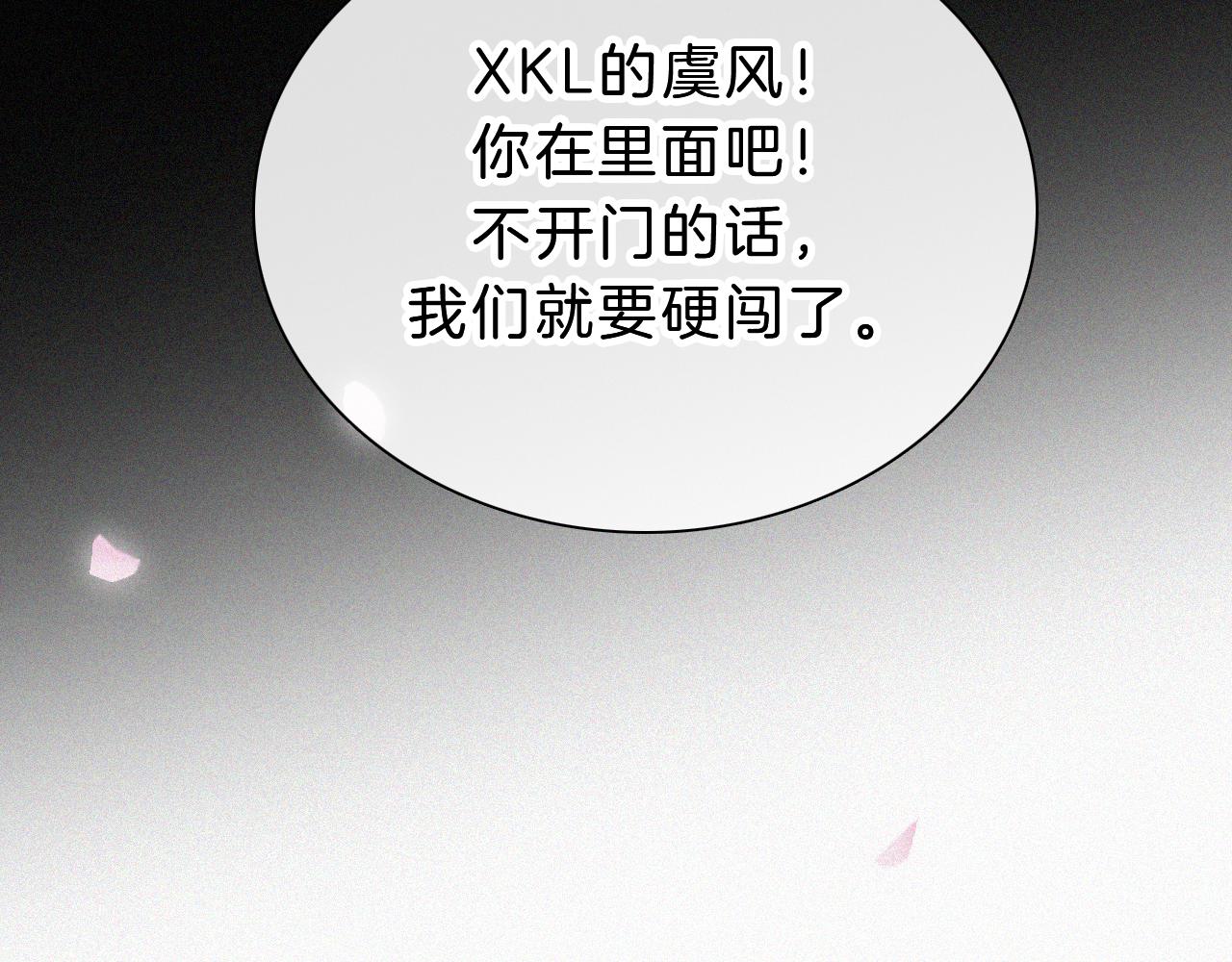 第173夜 双向奔赴87