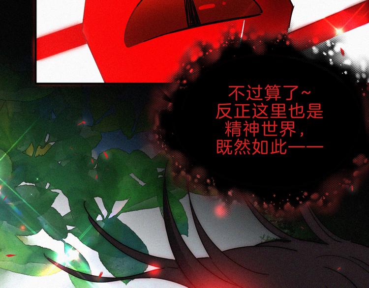 第117夜 神明63