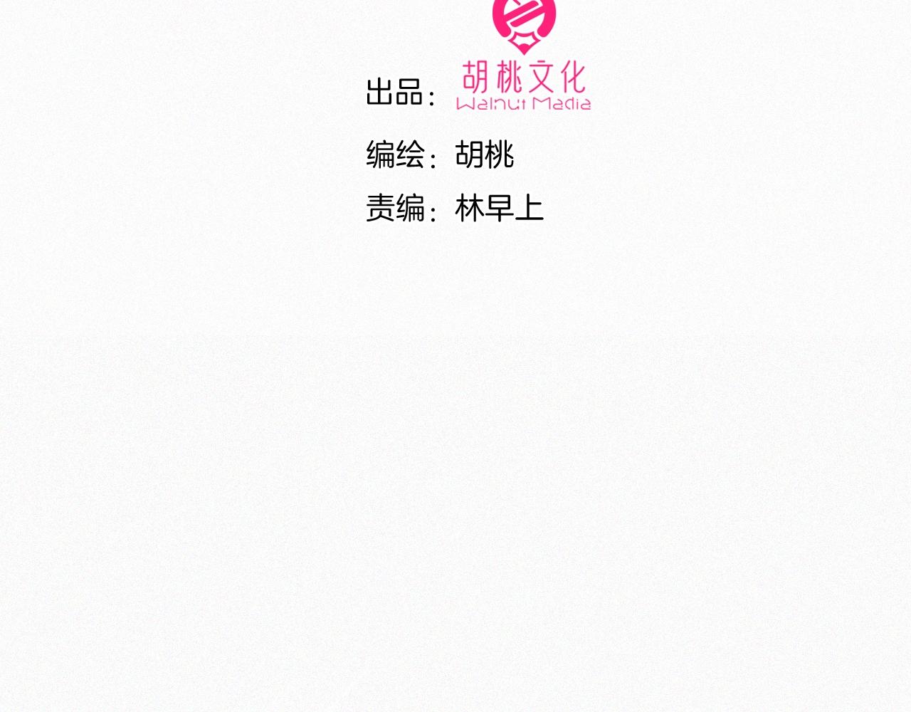 第152夜 天使【中】11