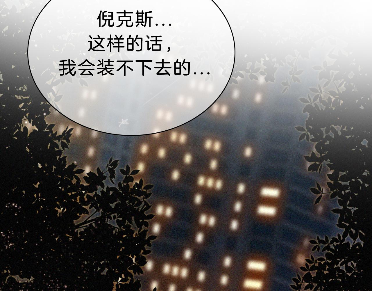 番外 今夜结束前5