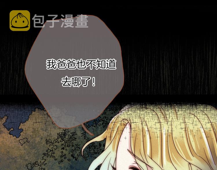第59话 女王的过去31