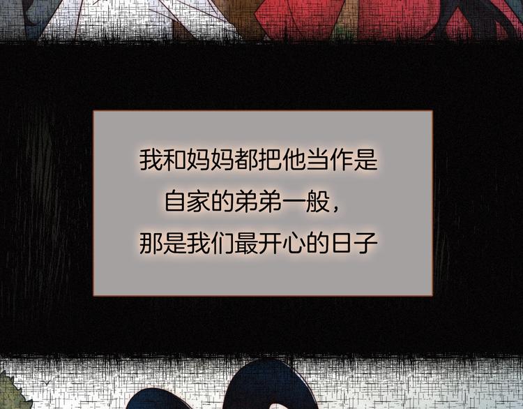 第59话 女王的过去16