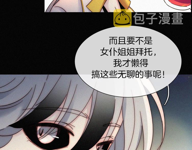 第92夜 心跳不已的生日宴48