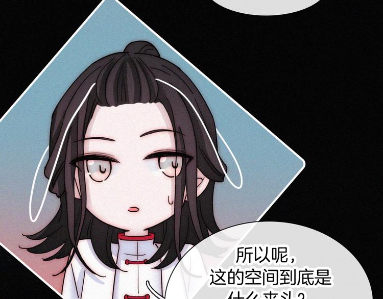第124夜 神明诉说的秘密51