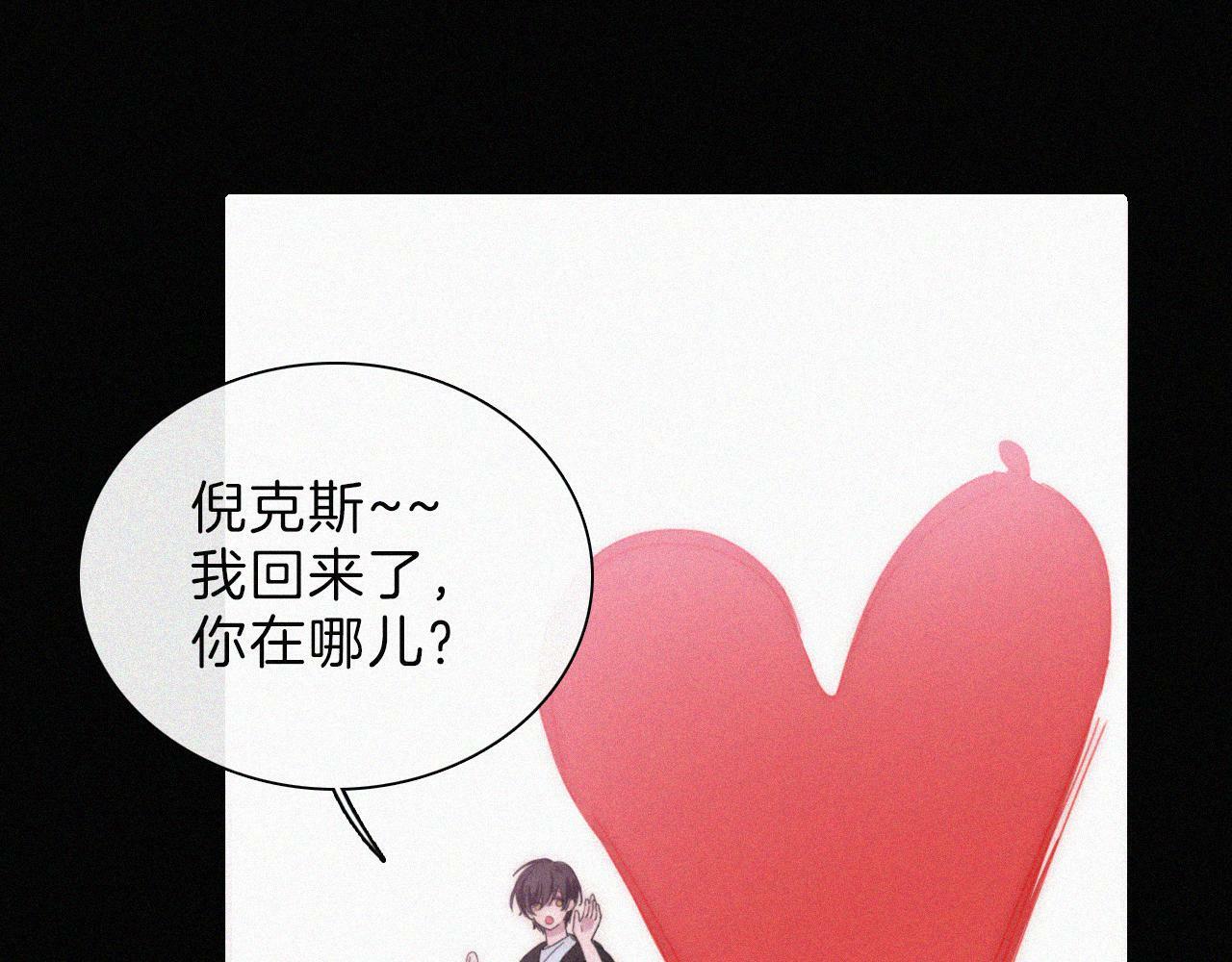 第205夜 番外【你比冰棒甜】29