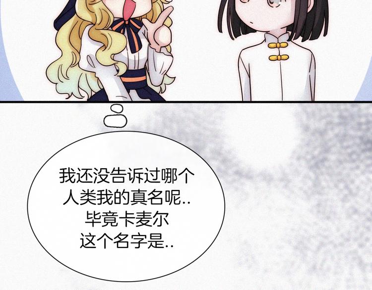 第95夜 天使的名字91
