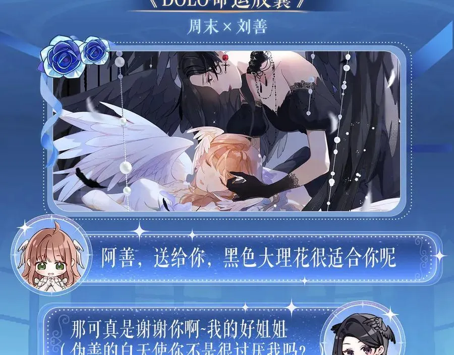 特典祈愿：天使与恶魔交锋 聆听圣心陨落~5