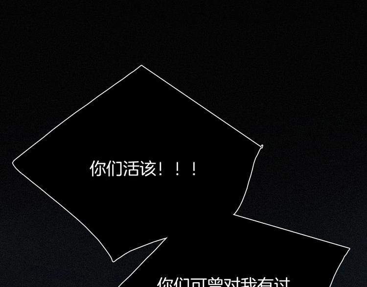 第68夜 来自人类的“恶”131