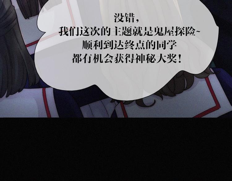 特别篇 今夜夜不眠7