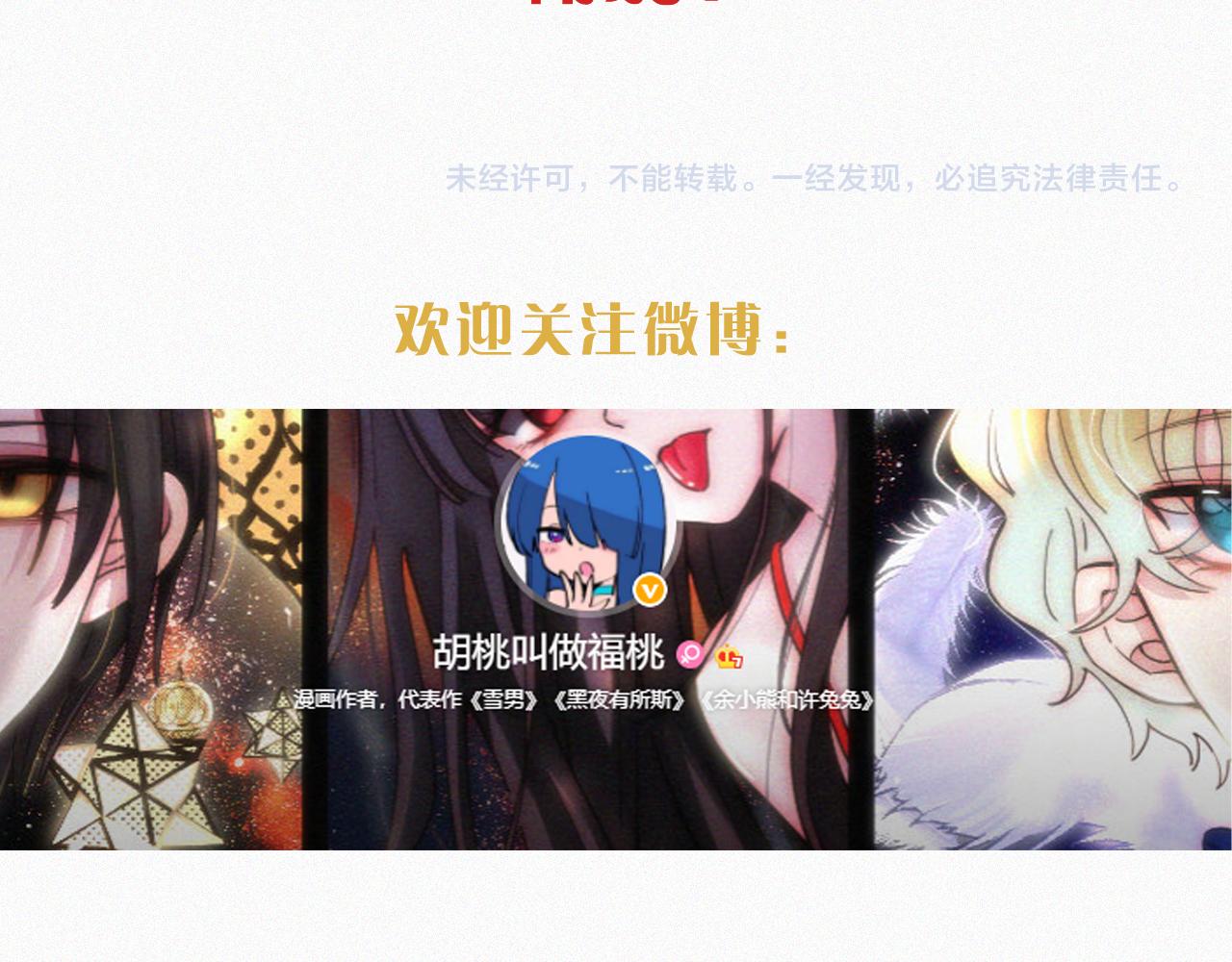 第161夜 虞风危机93