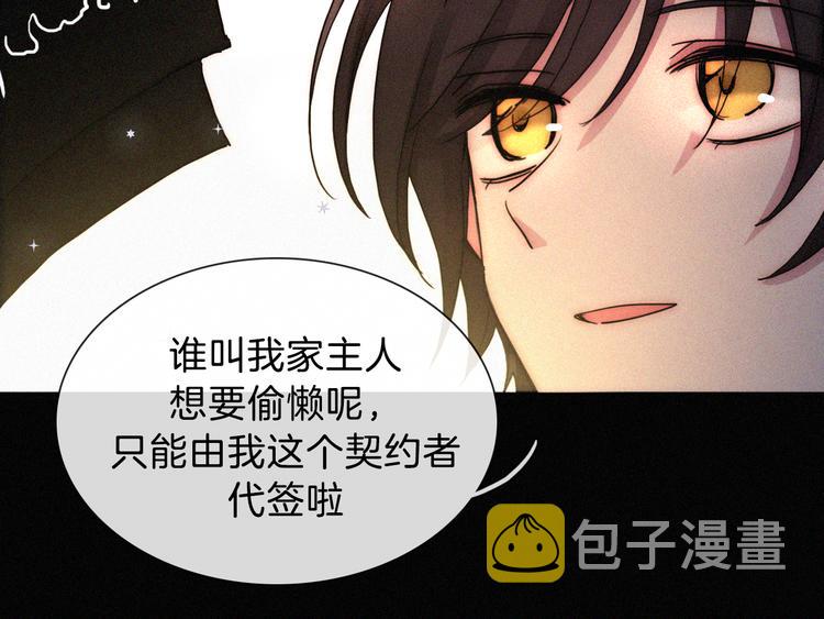 中秋番外 “叫哥哥~”14