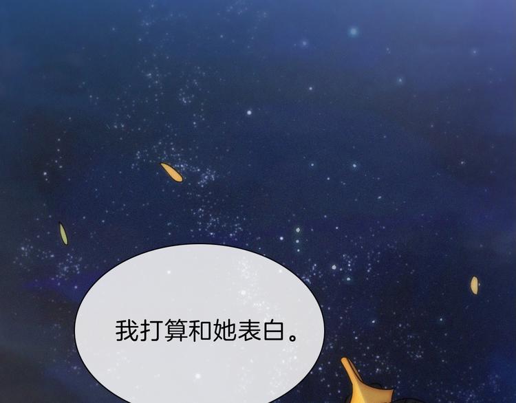 第90夜 他的告白与他的挽留40