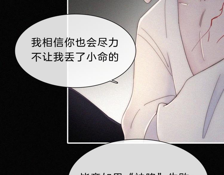 第141夜 猩红的黑16