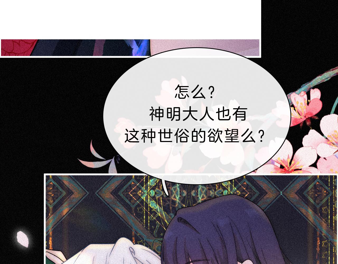 第168夜 花下死37