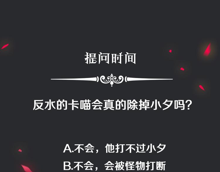 第54话 魔女的命运229