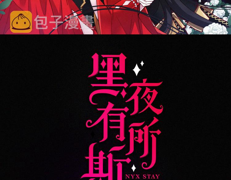 第102夜 仇恨的连锁1