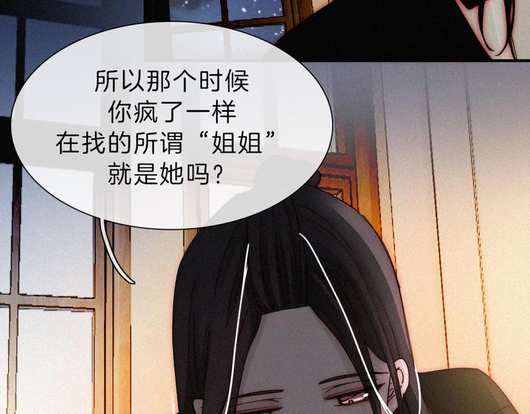 第113夜 告白16