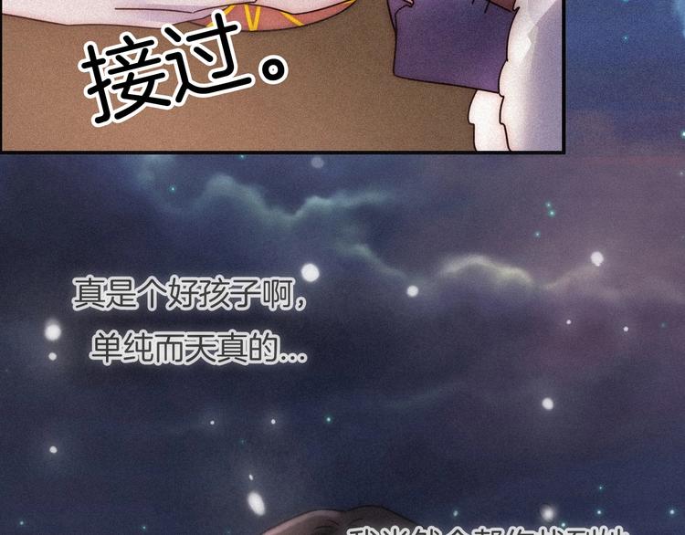 第74夜 续约6