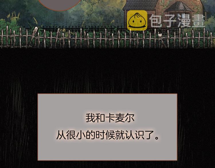 第59话 女王的过去9