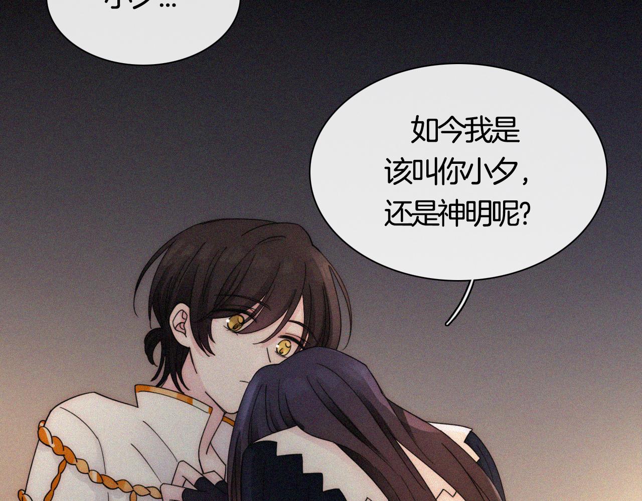 第158夜 赔罪68