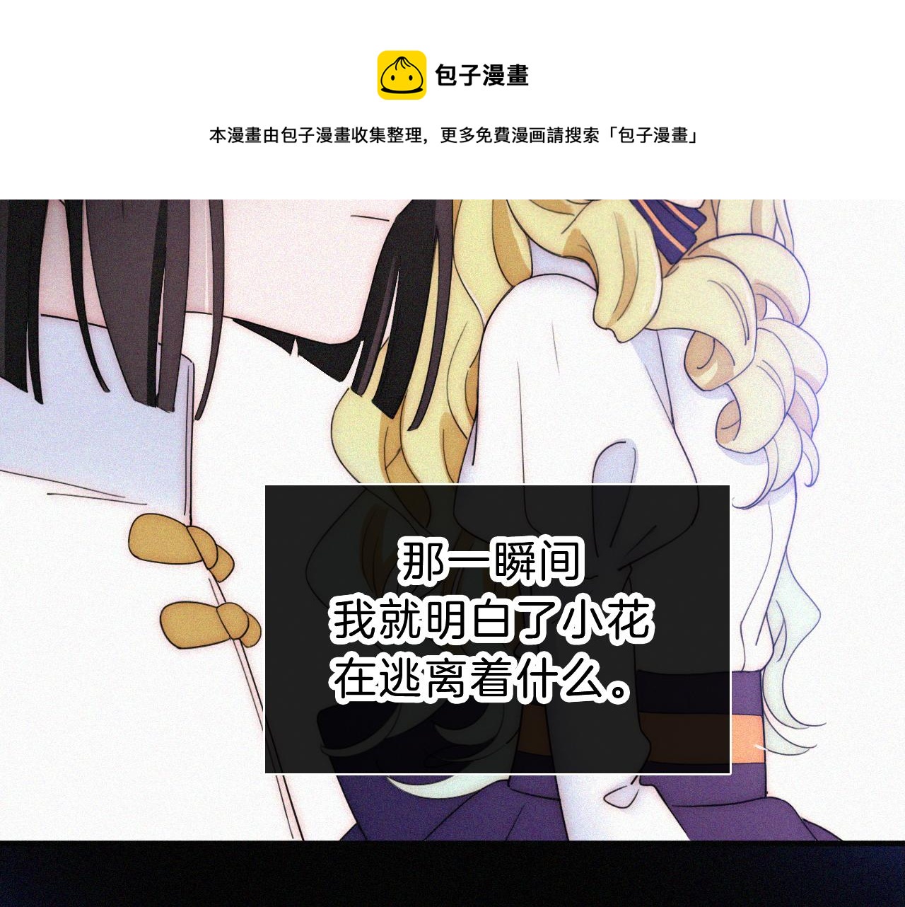 第163夜 交错的心意64