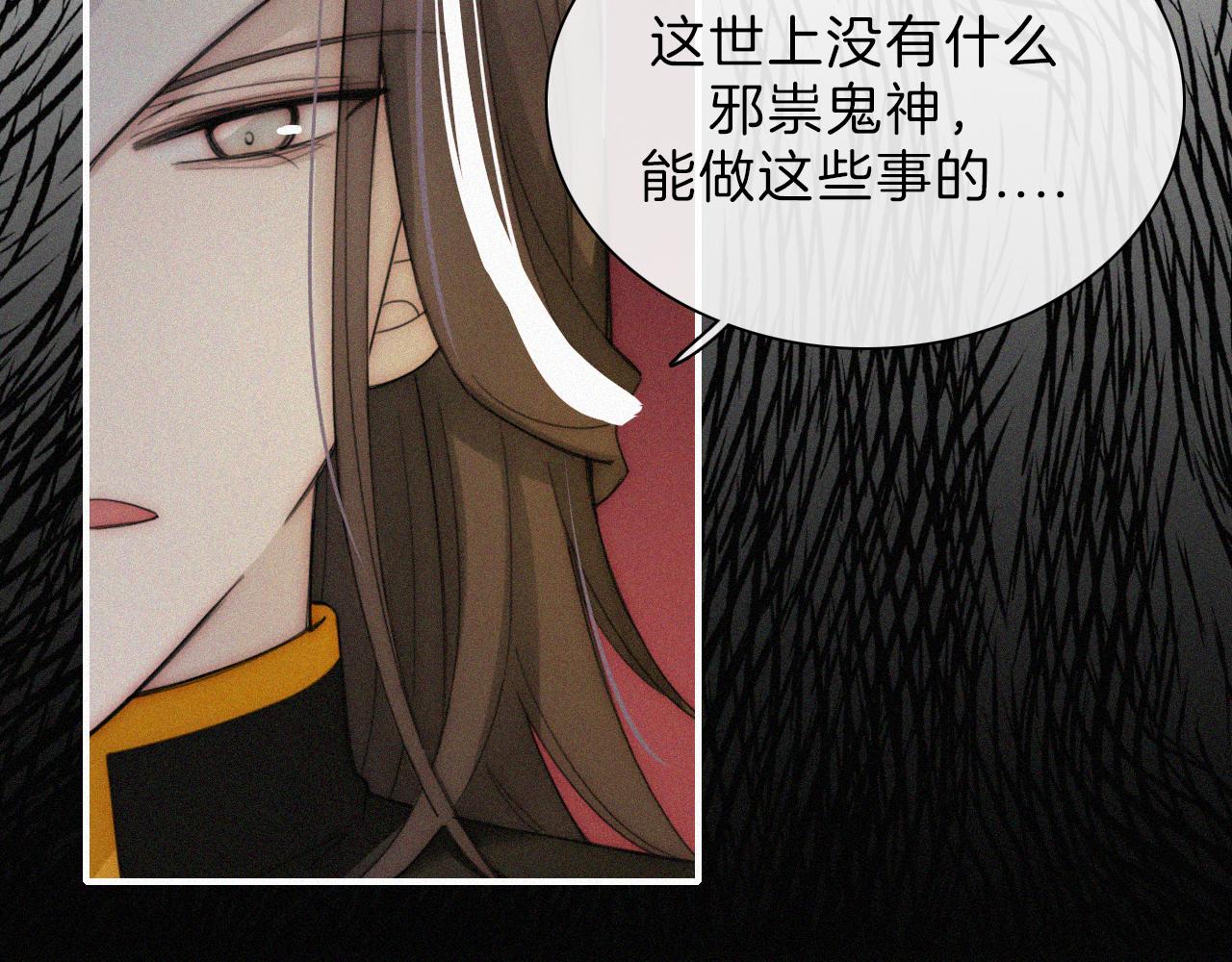 第183夜 恶鬼与新娘49