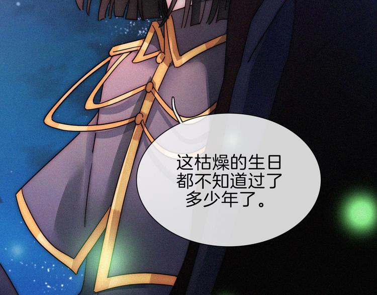 第90夜 他的告白与他的挽留36