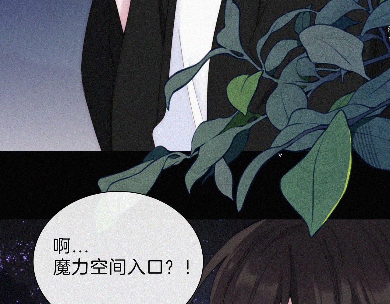第205夜 番外【你比冰棒甜】24
