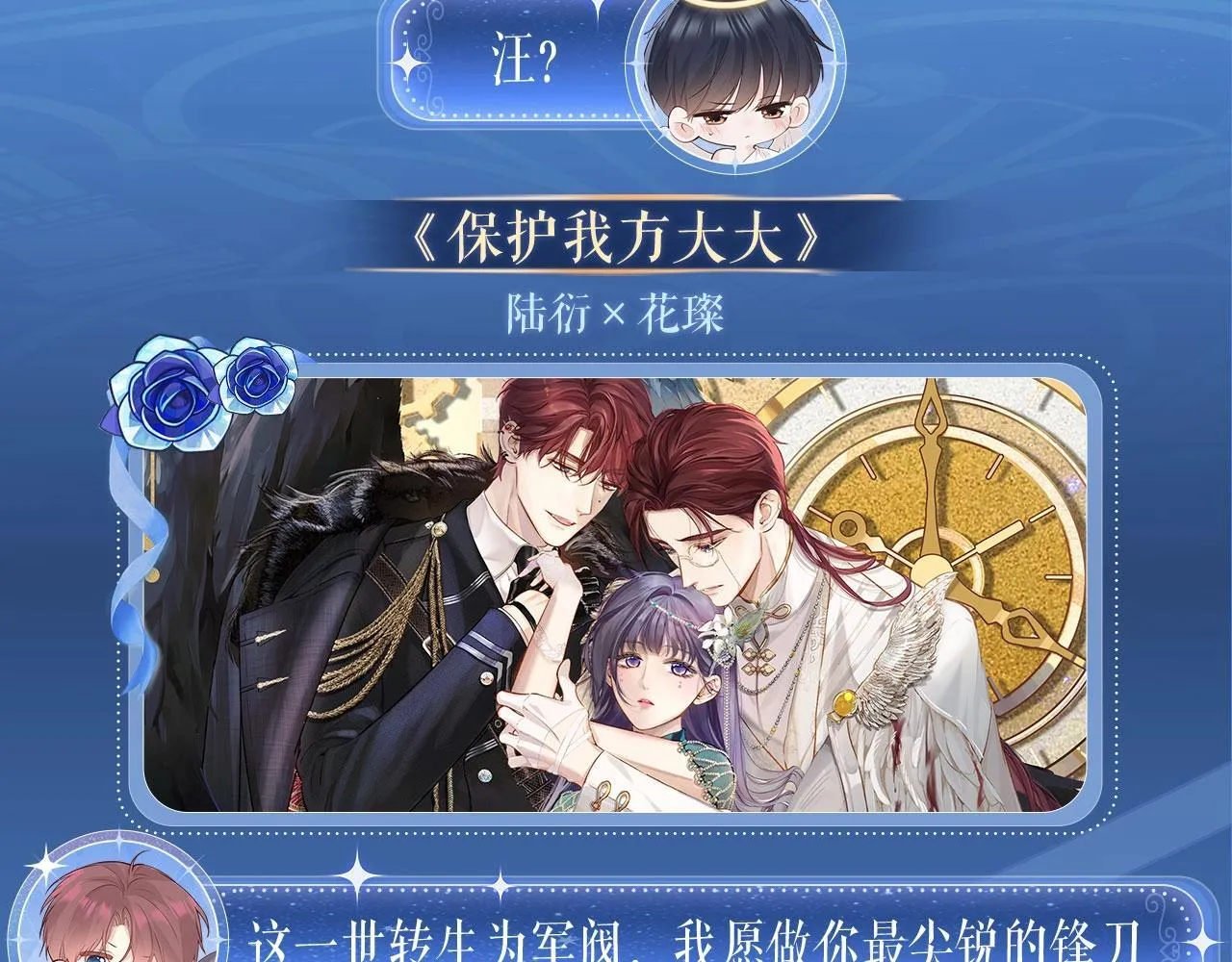 特典祈愿：8月13日 天使与恶魔交锋 聆听圣心陨落~8