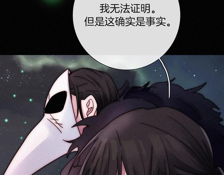 第70夜 罪罚107