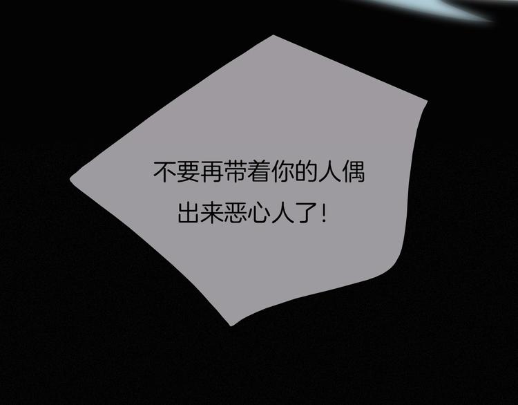第68夜 来自人类的“恶”140