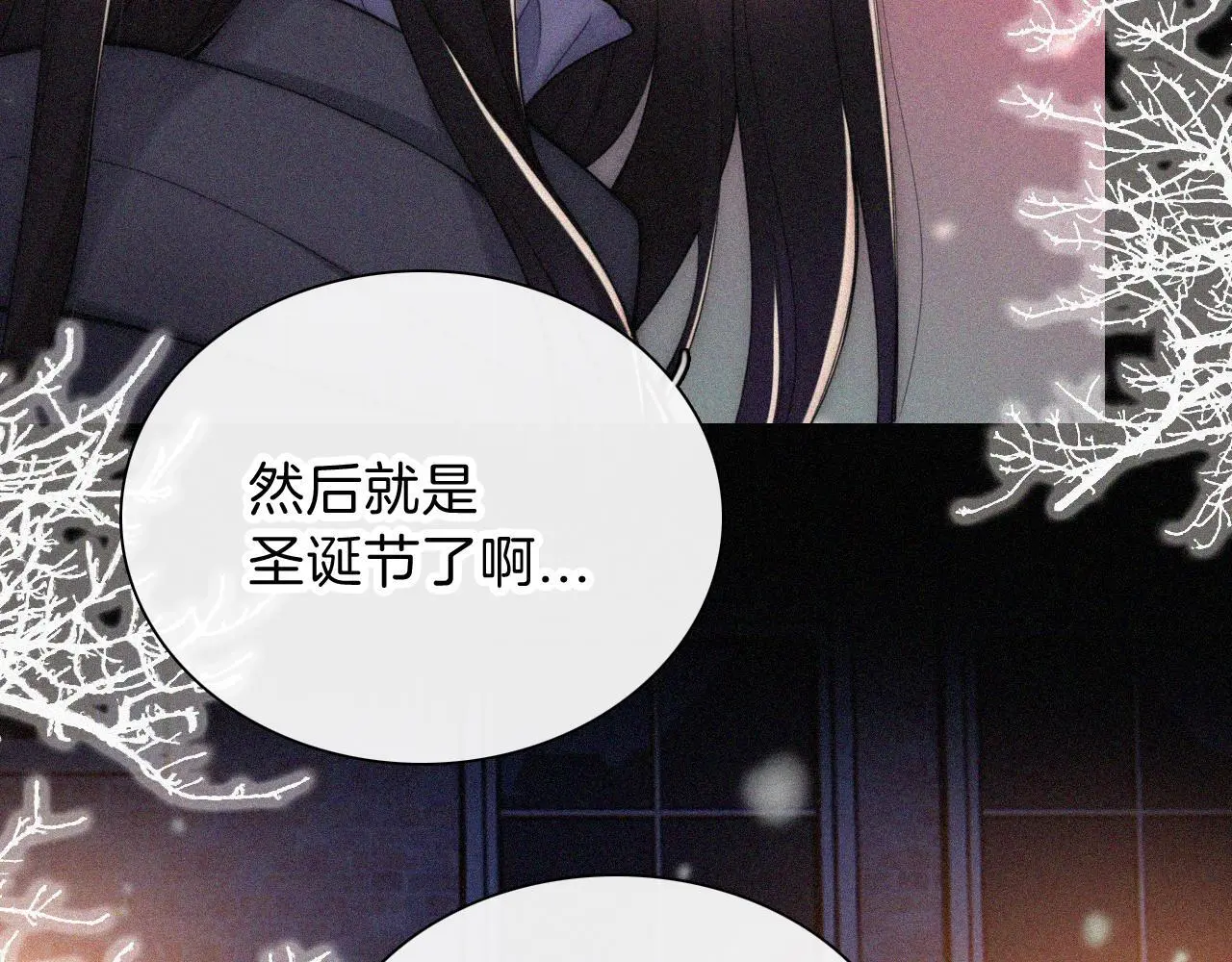 第226夜 圣诞番外113