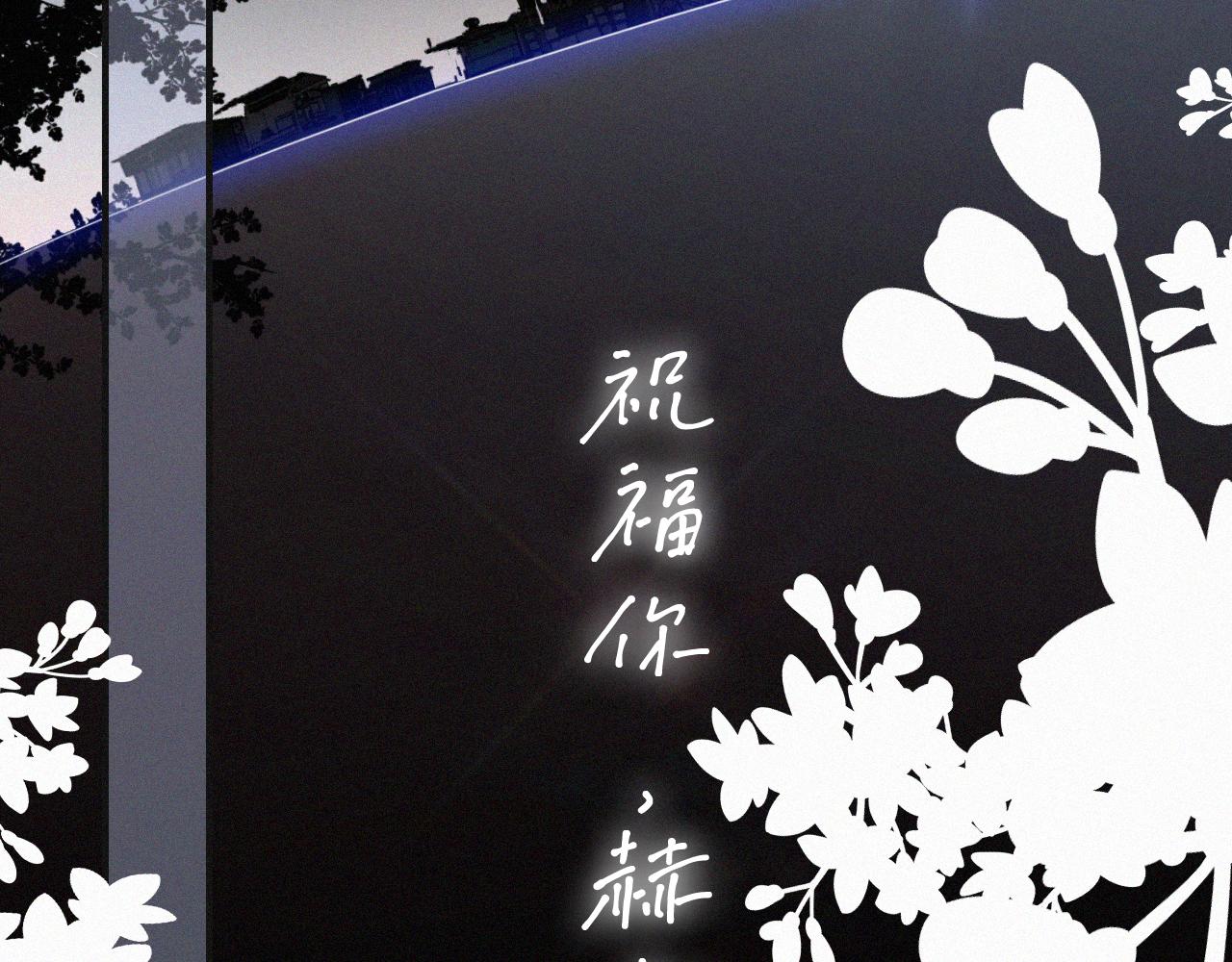 第150夜 救赎与信件83