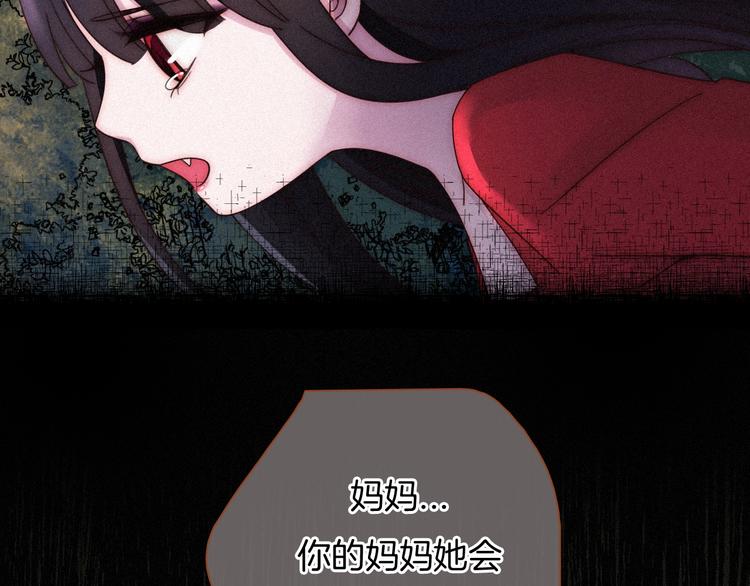 第59话 女王的过去34