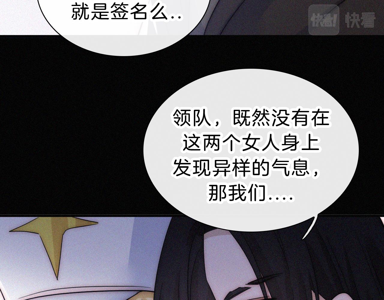 第176夜 嫉妒之心23