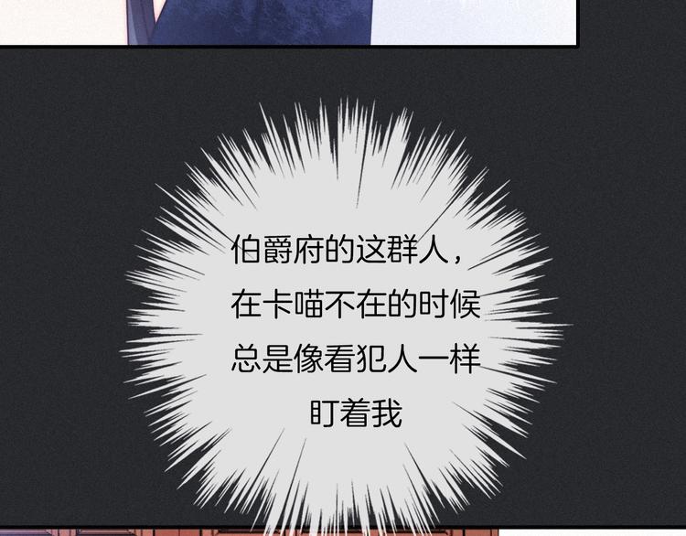 第56话 魔女大人变小了？37