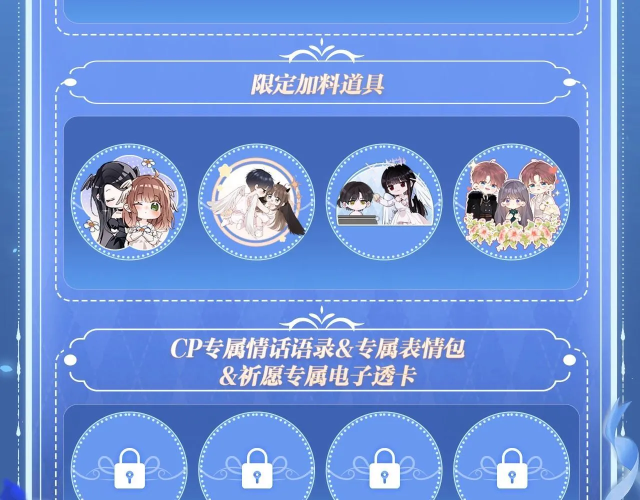 特典祈愿：8月13日 天使与恶魔交锋 聆听圣心陨落~19