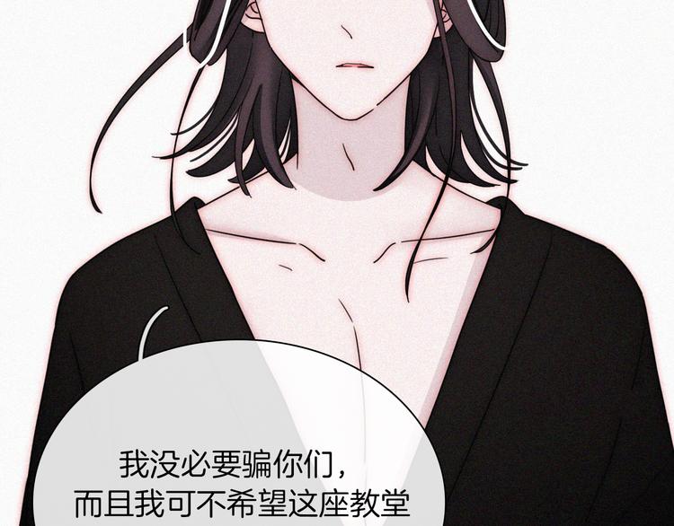 第118夜 名为爱43