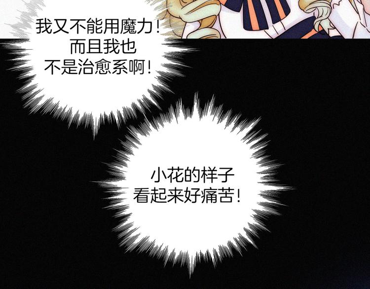 第96夜 烈风袭来18
